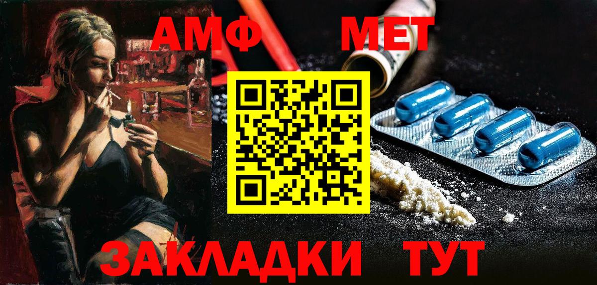 гидра ССЫЛКА  Amphetamine  Лиски  АМФЕТАМИН Розовый 