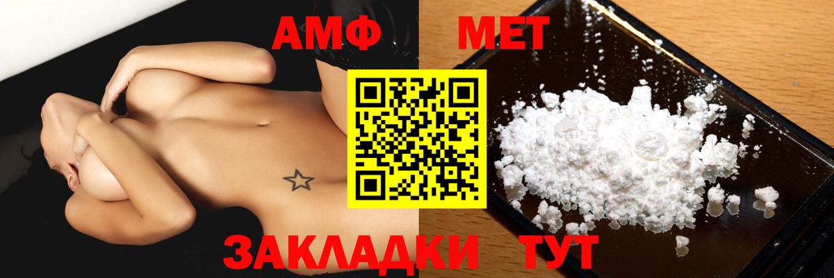 АМФЕТАМИН Розовый  Вход с VPN  АМФЕТАМИН  Лиски 