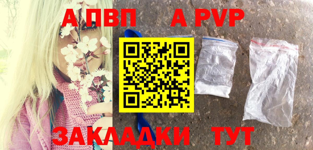 A-PVP СК  Alpha-PVP крисы CK  Лиски  Alfa_PVP мука 