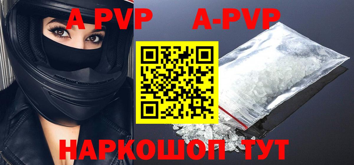 Alfa_PVP Соль  Alfa_PVP СК КРИС  хочу   Лиски  Вход с VPN  А ПВП 