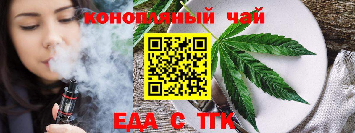 Печенье с ТГК конопля  Вход с VPN  Лиски 