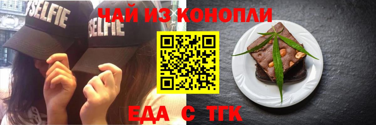 Еда ТГК марихуана Лиски