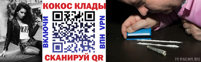 КОКАИН 99% Лиски