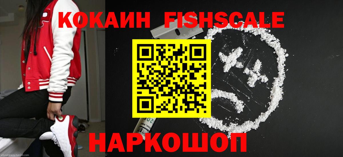 КОКАИН  КОКАИН 98%  Вход с VPN  Лиски 