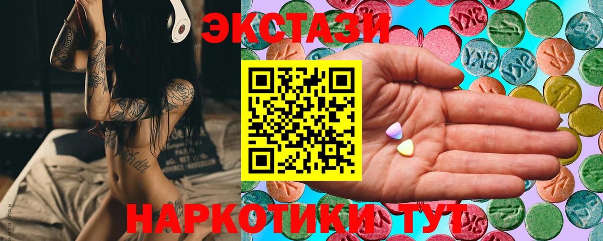 Лиски  ЭКСТАЗИ  ЭКСТАЗИ 300 mg  Вход с VPN  ЭКСТАЗИ MDMA 