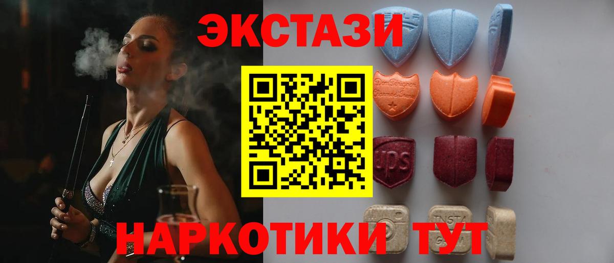 Ecstasy 99% Лиски