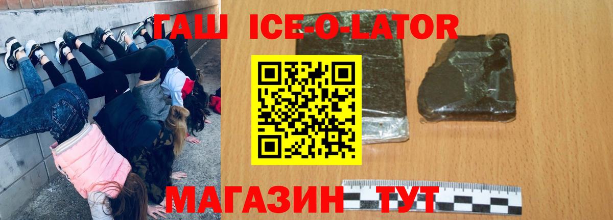 ГАШИШ убойный  Вход с VPN  ГАШ  Лиски 