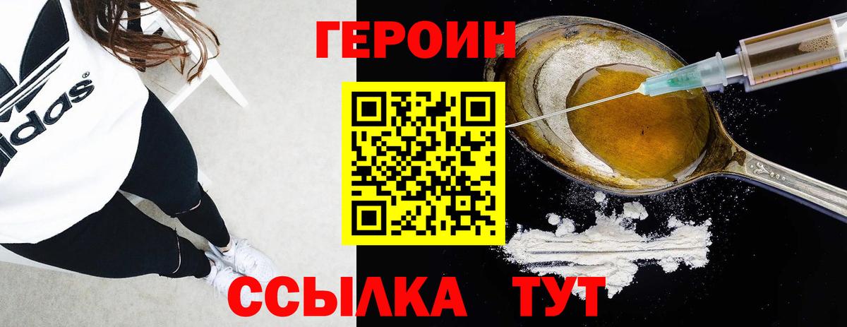 Героин Афган  Героин  Лиски  Вход с VPN 