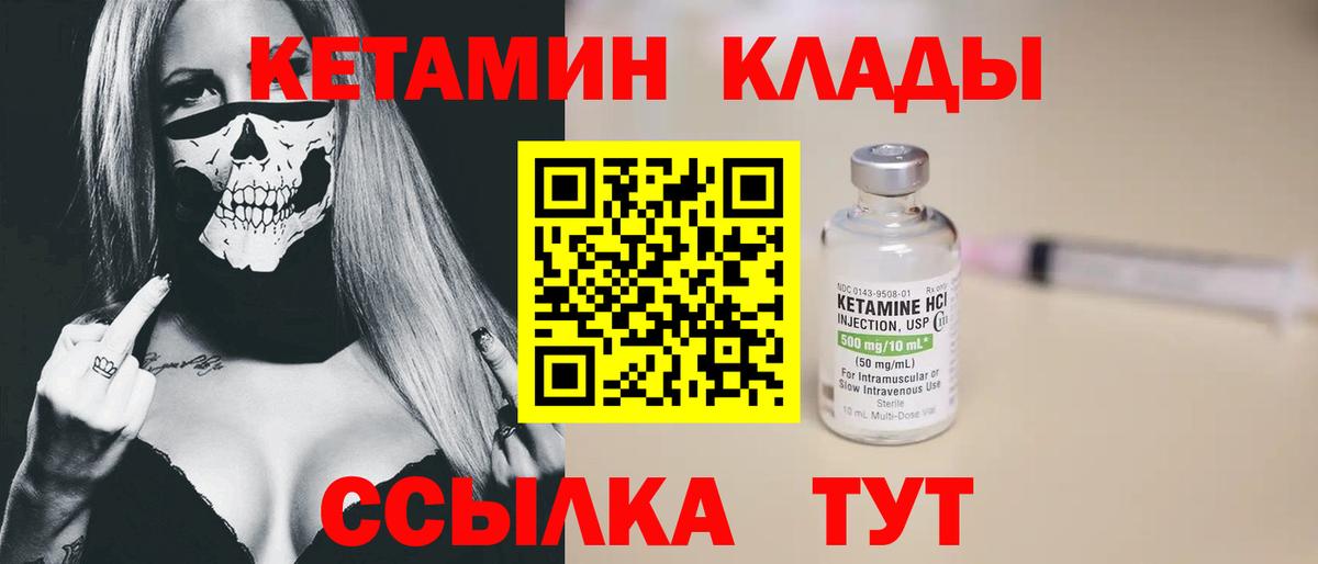 Кетамин ketamine  КЕТАМИН VHQ  Лиски 