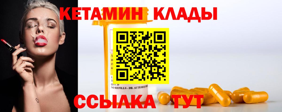 Лиски  Кетамин VHQ  КЕТАМИН ketamine  Вход с VPN 
