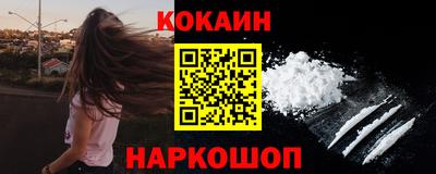 COCAINE Камышлов