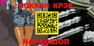 COCAINE Камышлов
