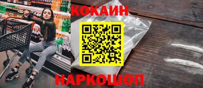 COCAINE Камышлов