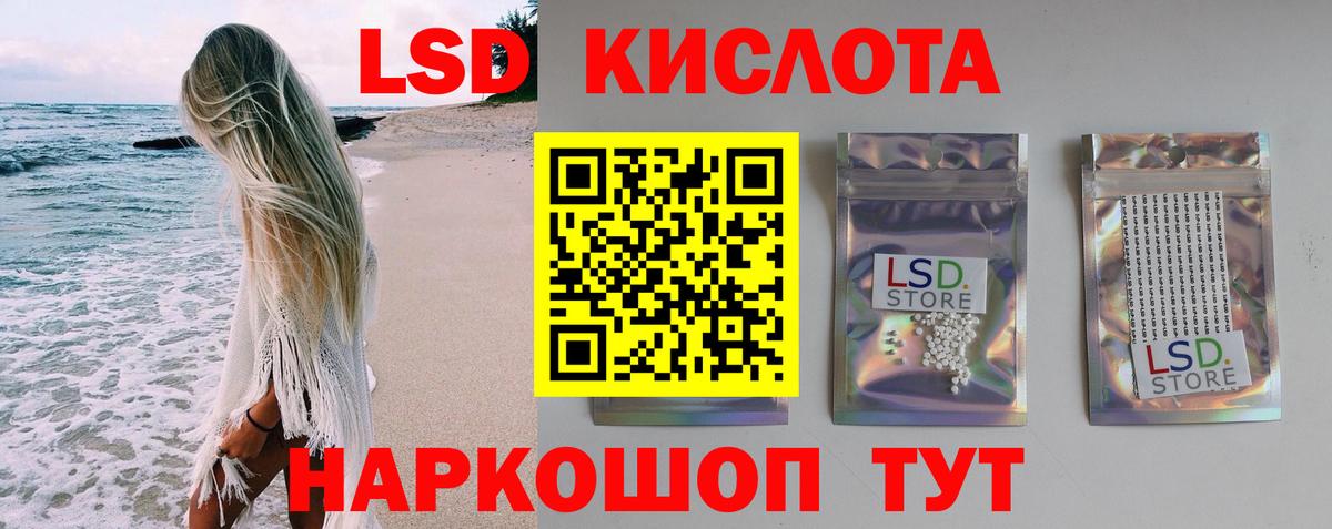 LSD-25 экстази ecstasy  Вход с VPN  Лиски 