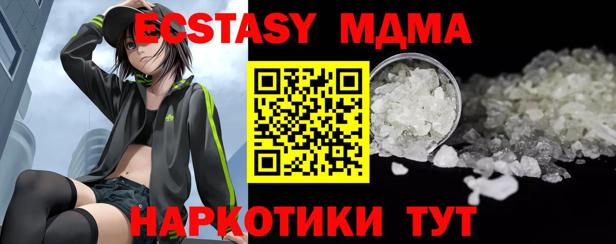 MDMA Molly  МДМА молли  Лиски  Вход с VPN 