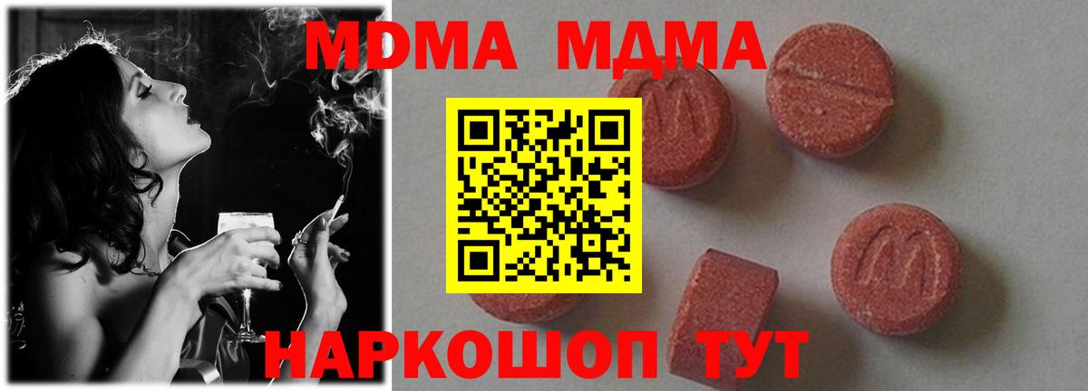 MDMA VHQ  МДМА crystal  Лиски 