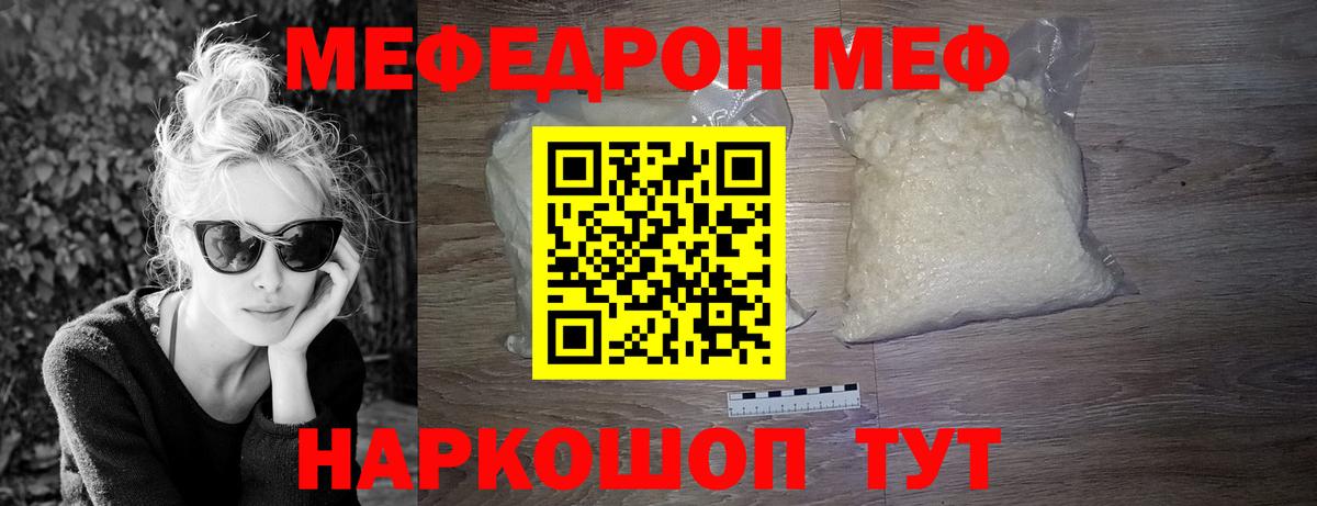 Меф  Лиски