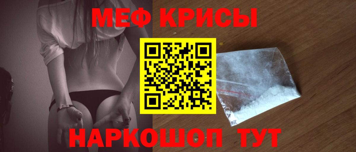 Мефедрон  Вход с VPN  Лиски  закладка  Меф мука  Меф мяу мяу 