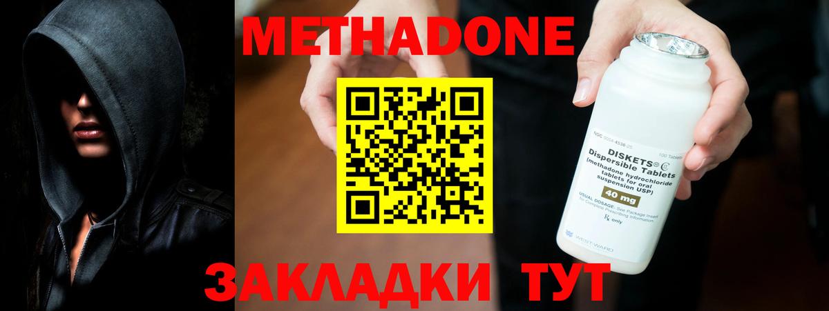 Лиски    как зайти  Вход с VPN  МЕТАДОН VHQ  Метадон methadone 