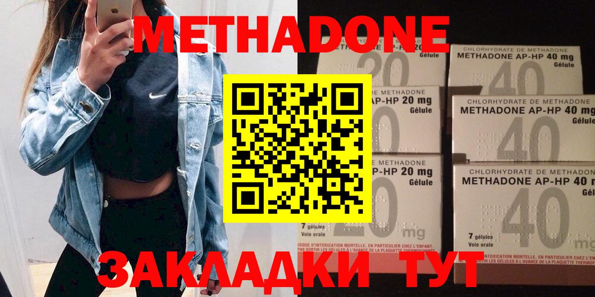 Метадон мёд Лиски