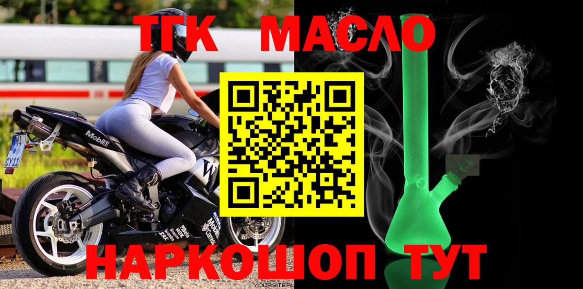 ТГК концентрат Лиски