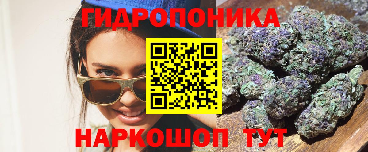 МАРИХУАНА тримм Лиски